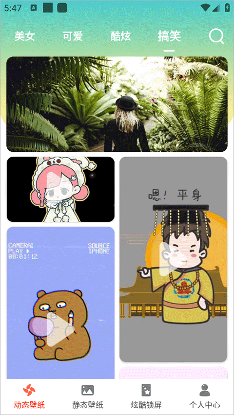 桌面时钟锁屏免费版图3