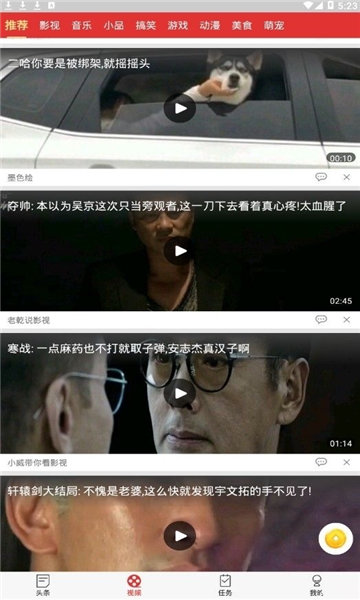 看看资讯app图1
