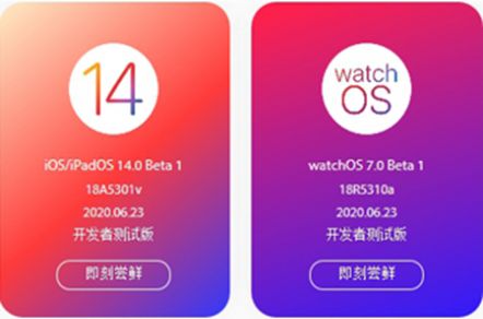 尝鲜派ios15.4描述文件更新推送  v1.0图1