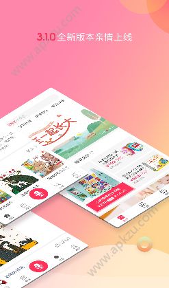 启蒙听听儿歌故事APP安卓手机版最新下载  3.3.0图1