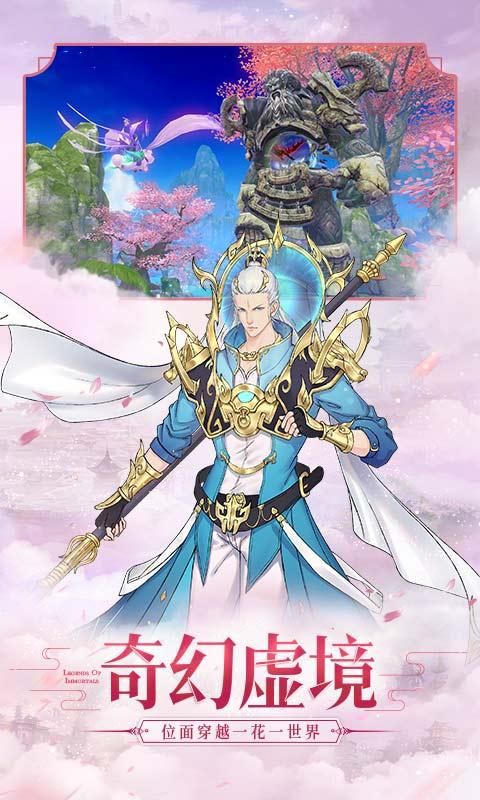 少年宝莲灯安卓手游官方版  v2.3.7图4