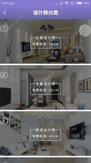 茄子装修app官方下载安装软件 v1.2.42图4