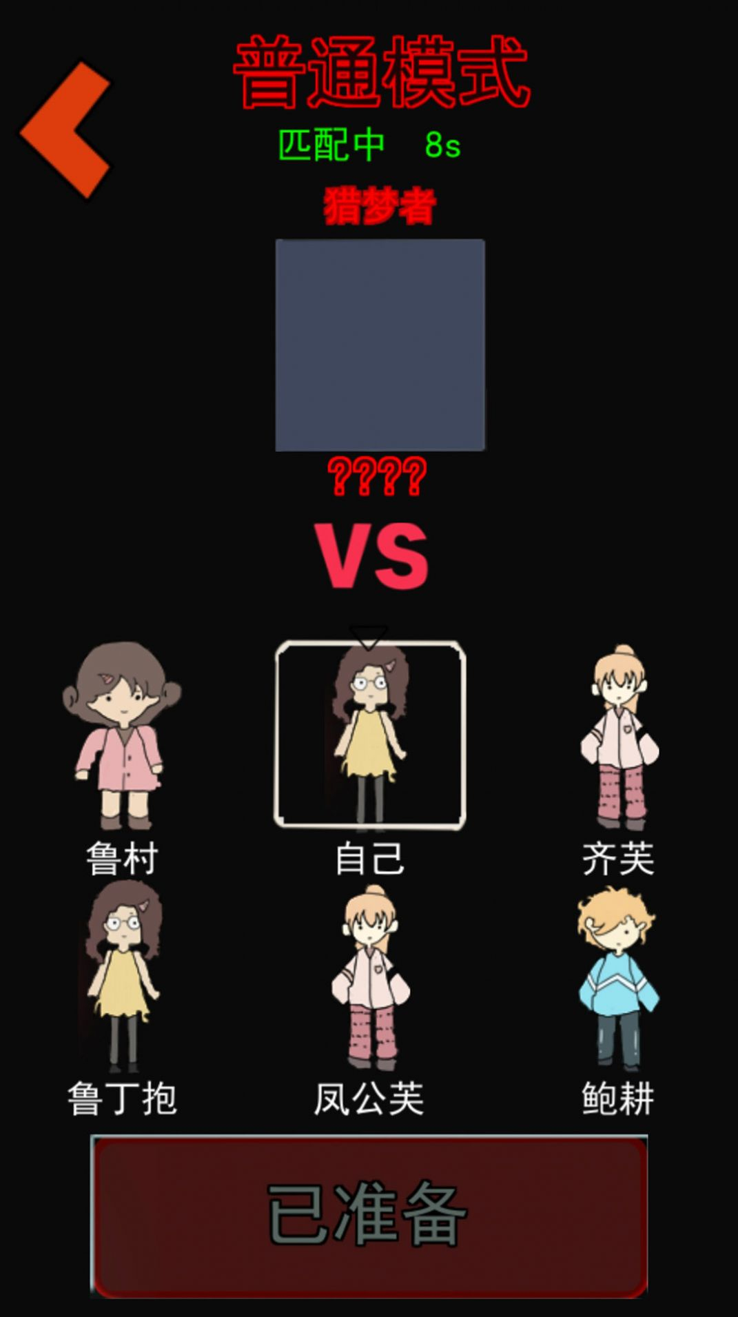 猛鬼大学宿舍加强版图2