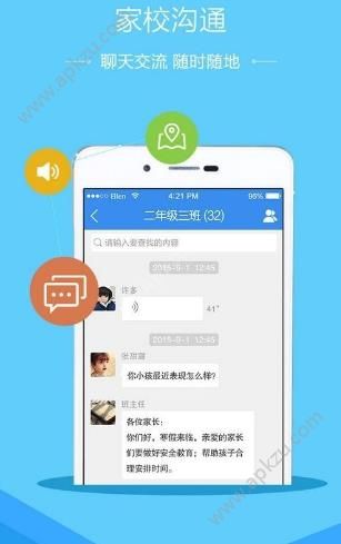 汝州市学校安全教育平台管理系统图1