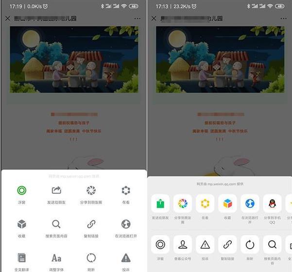 微信7.07最新内测版苹果下载  v8.0.23图2