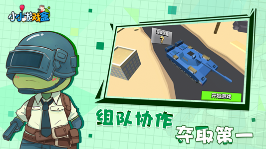 小小游戏盒手机游戏免费下载  v1.0图1