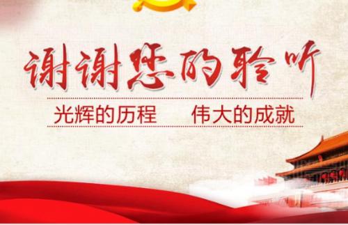 党史教育视频40分钟2021图3