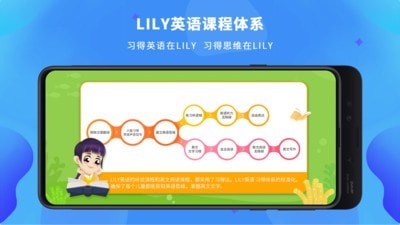 LlLY英语网校app图2
