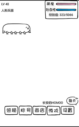 腐生物养成计划图4