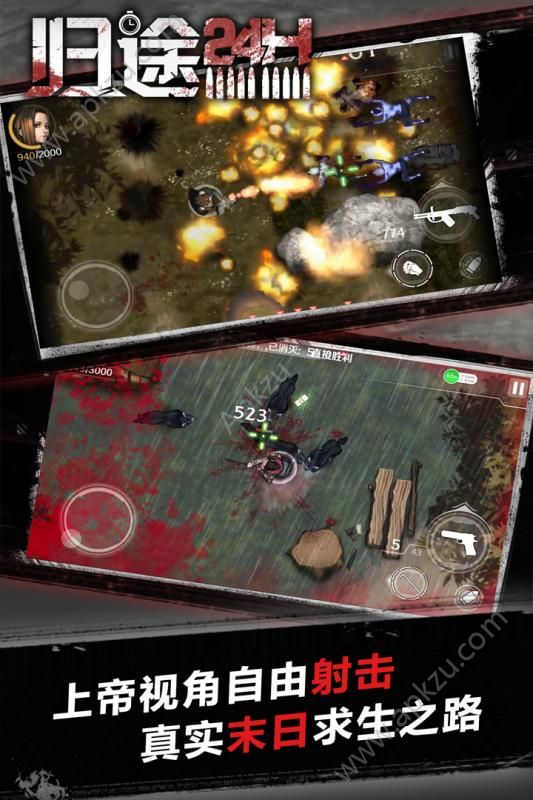 归途24小时手游官方下载正版图片1