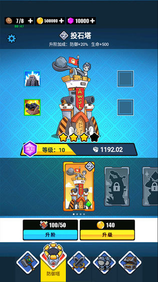 表情包战争全兵种全满级钻石安卓版2021  v2.0图2