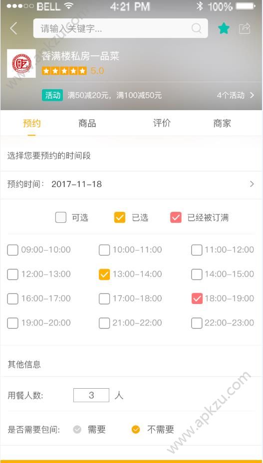 优优点餐app官方手机版下载  v1.0.9图1