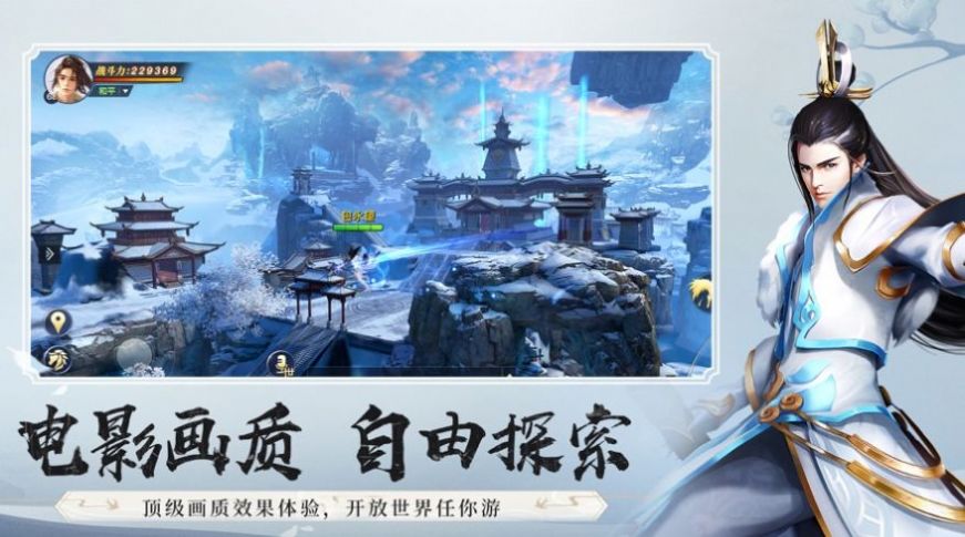 仙印乾坤手游官方最新版  v1.0图1