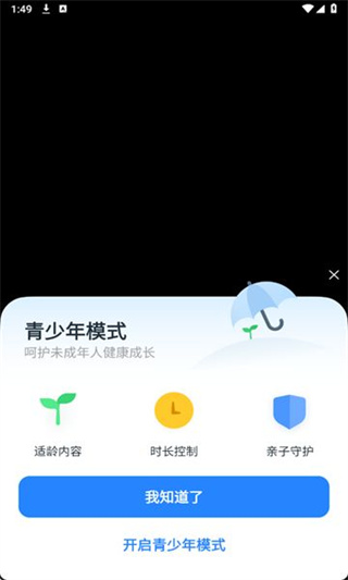 抖快短剧图1