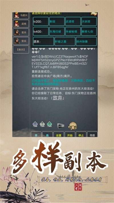 永梦江湖最新版游戏  v1.7图1