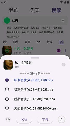 symusictop搜云音乐免费版图1