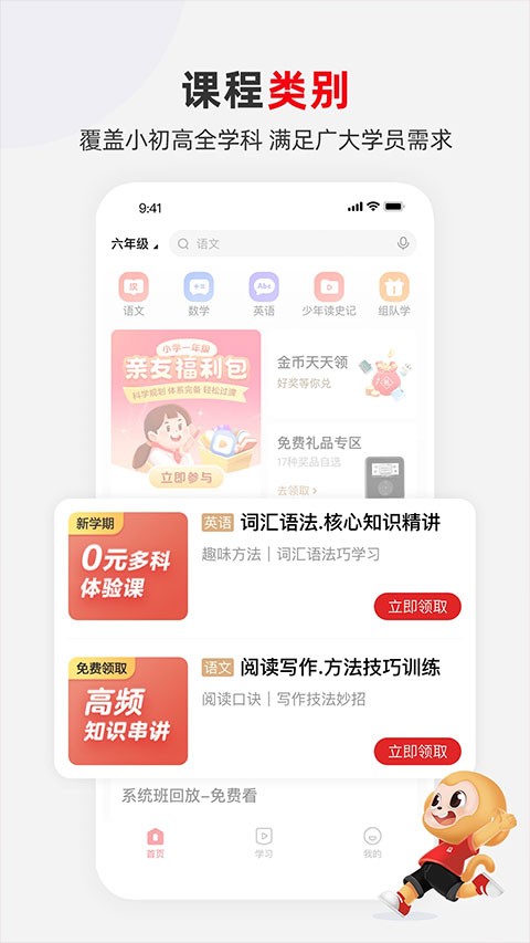 希望学网校图4