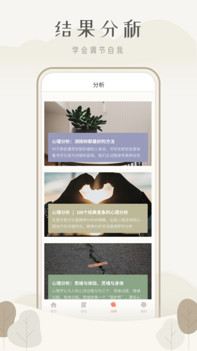 心理测试诊疗室图2