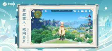 云&middot;原神图8