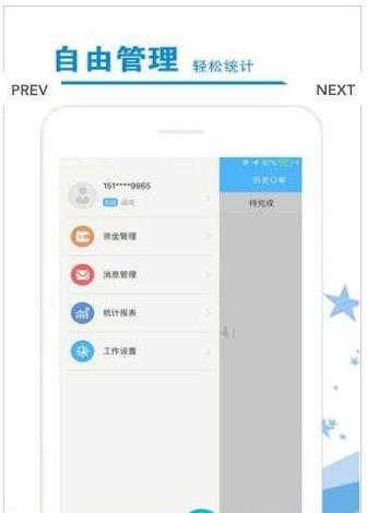 启航专送app官方手机版  V4.5图2