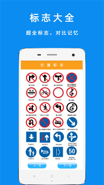 驾考摩托车科目一图1