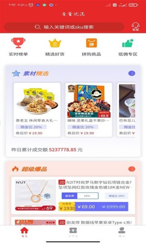 走量网app图3