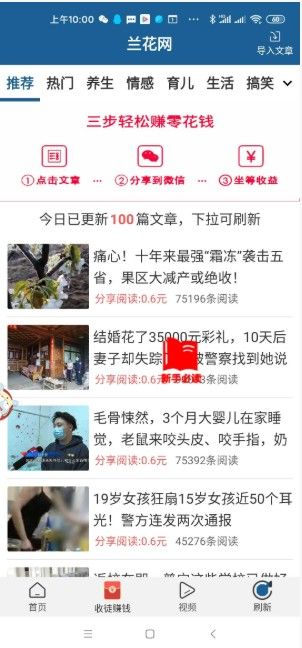 兰花网转发文章平台图2