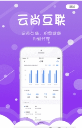 耀健康app最新版苹果软件下载  v2.0.0图1