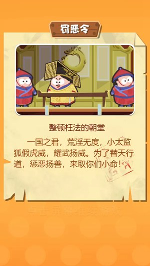 无常来了游戏安卓版  v1.0图2