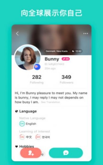 Yeetalk安卓app下载  v2.5.5图1