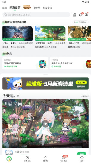 好游快爆正版图3