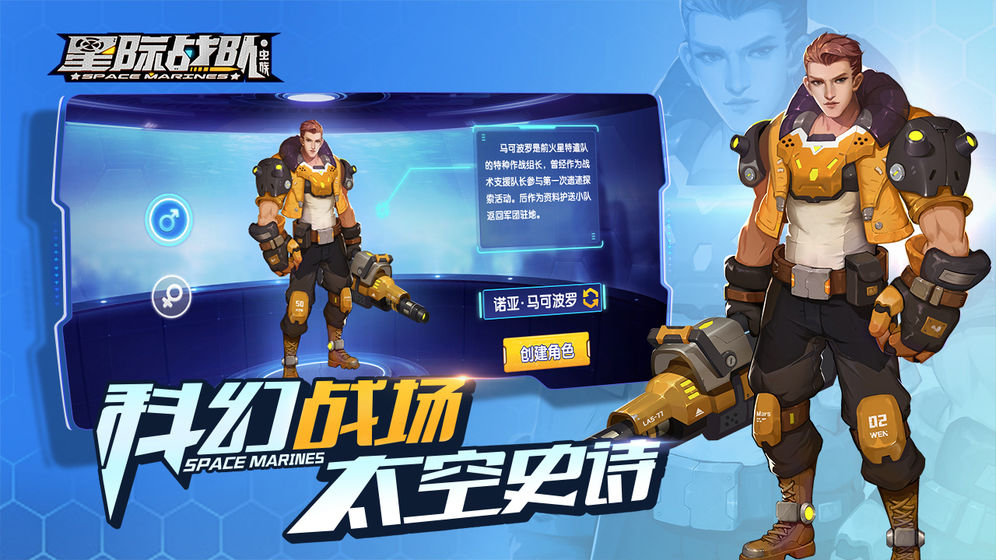 星际战队虫族手游图4