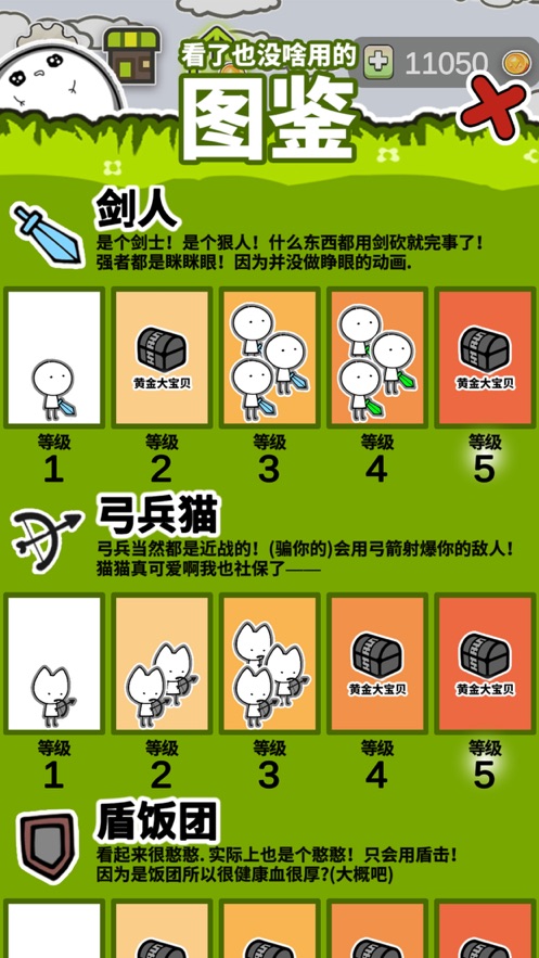 我打架贼6游戏图2