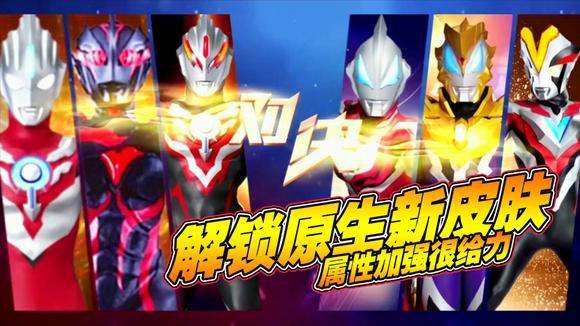 奥特曼超人之银河守卫队游戏合集