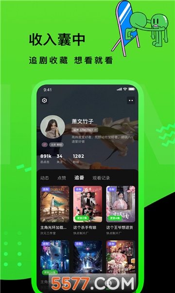 快点tv2025(快点watch)图1