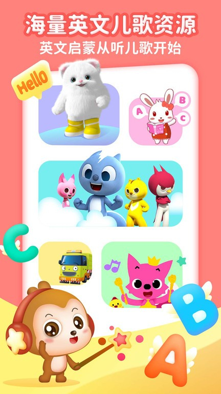 点点英文儿歌图4