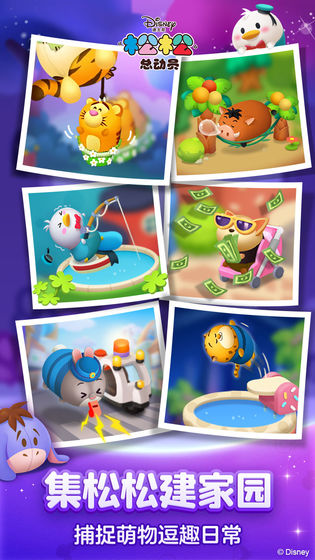 迪士尼松松总动员游戏关卡全完整安卓版  v1.31.319图1