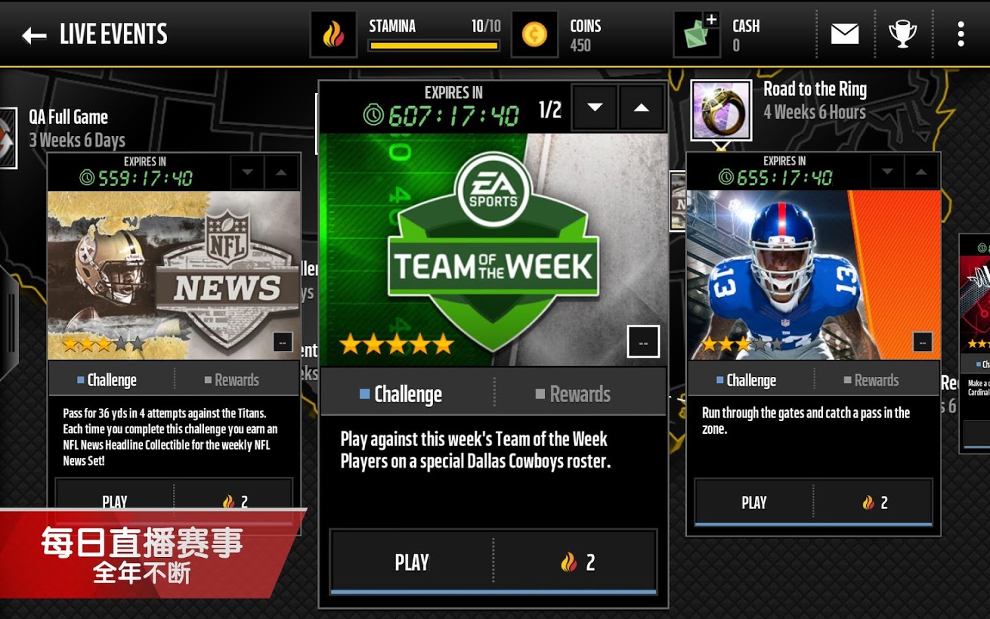 麦登橄榄球21手机版图3