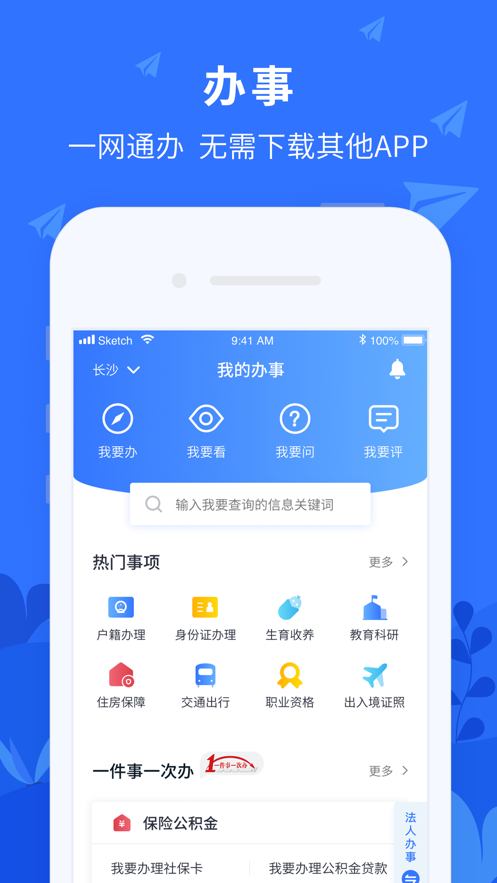 我的长沙app口罩官网下载  v3.3.8图2