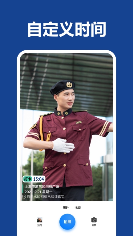 时间打卡水印相机图2