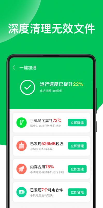 绿色WiFi钥匙app图3