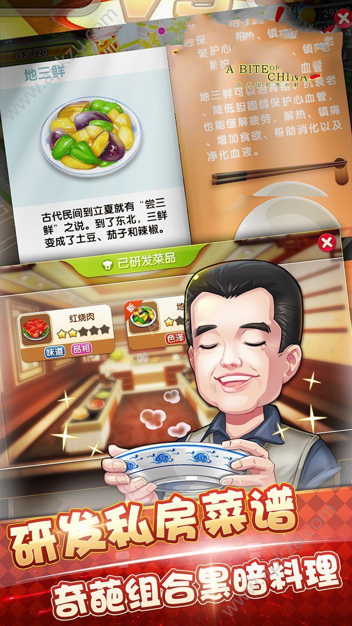 大中华食堂官方网站图4