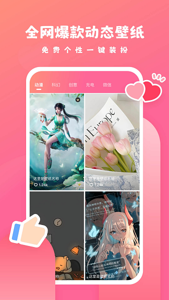 可心壁纸最新版图5