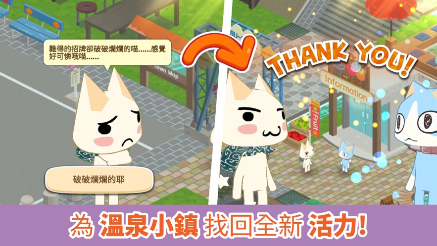 多乐猫与好友们安卓版图3