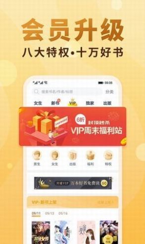 悦言阅读app去广告安卓版 v1.0图1
