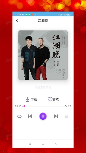 石榴音乐最新版图片1