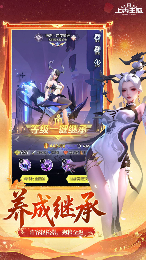 上古王冠最新版图5