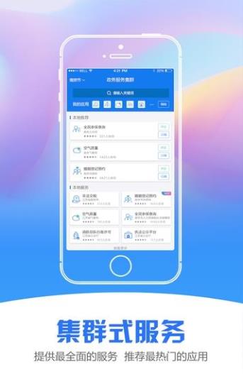 江苏省教育网上统一缴费平台官方登录入口  v1.0图3