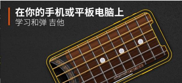 吉他和弦琴谱和游戏ios版官方下载  v1.0图2