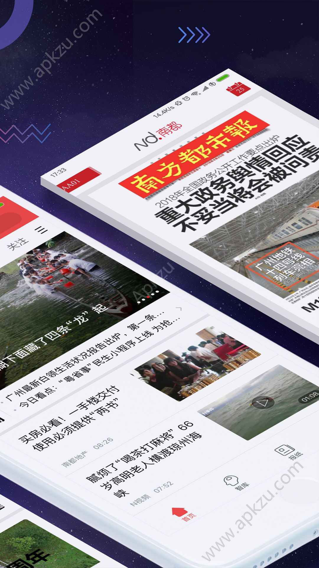 南方都市报电子版app手机版下载  v6.3.6图2